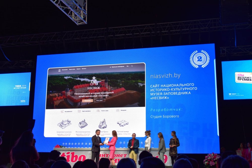 Internet Award TIBO-2019