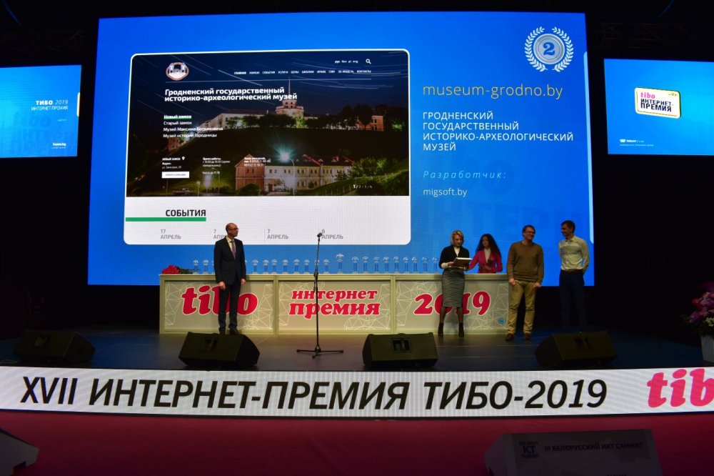 Internet Award TIBO-2019